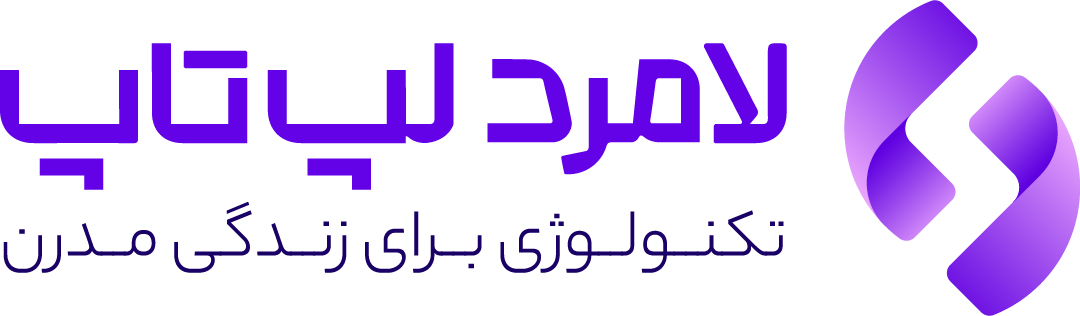 لامرد لپ‌تاپ